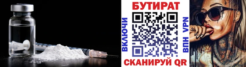 дарнет шоп  Партизанск  БУТИРАТ оксана 