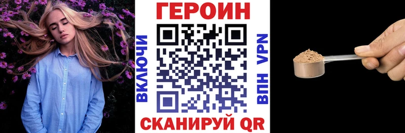 мега ссылки  Партизанск  ГЕРОИН афганец 