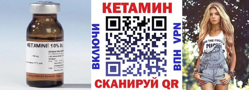 где купить наркоту  hydra ONION  Кетамин ketamine  Партизанск 